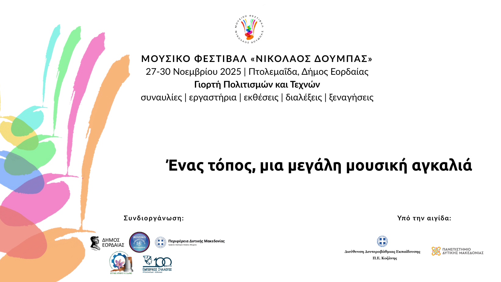 ENA-NEO-FESTIBAL-GENNIETAI