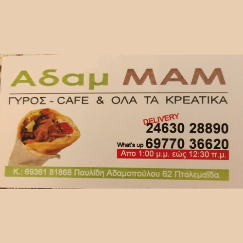adam-mam-t
