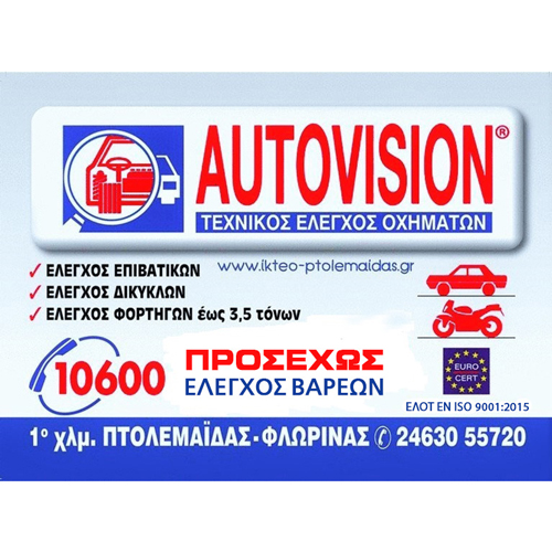 autovision-500