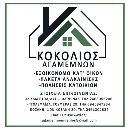 kokolios